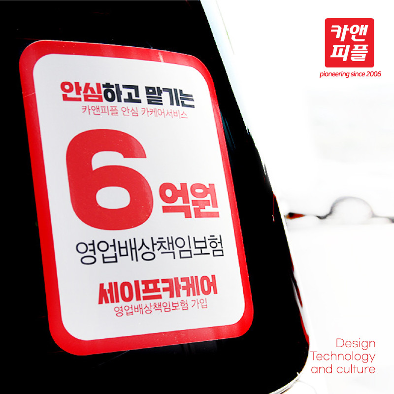 카앤피플샵김포공항점