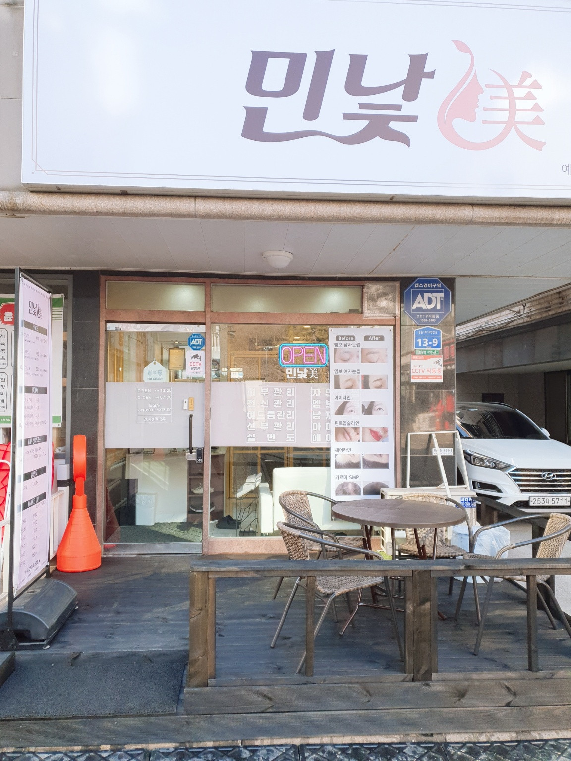 민낯미