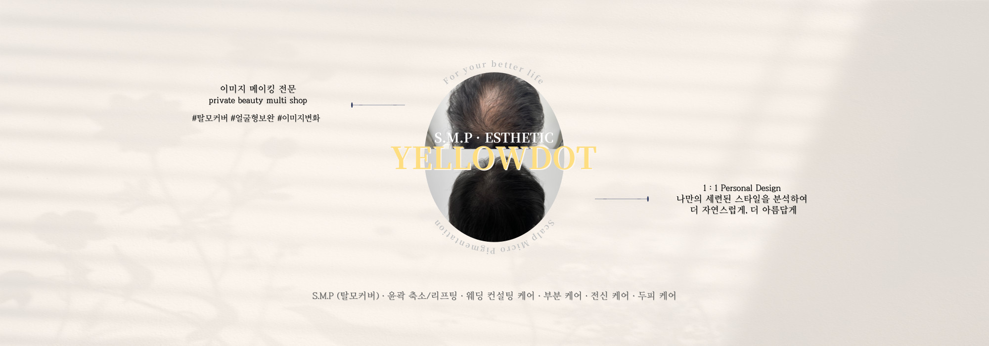 옐로도트