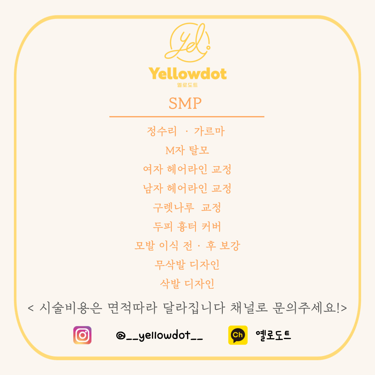 옐로도트