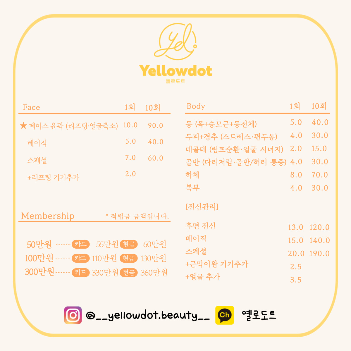 옐로도트