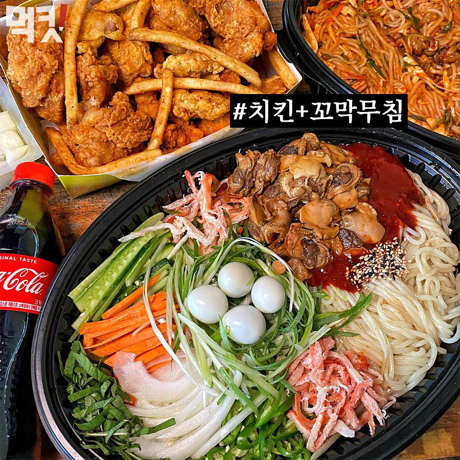 곱떡치떡