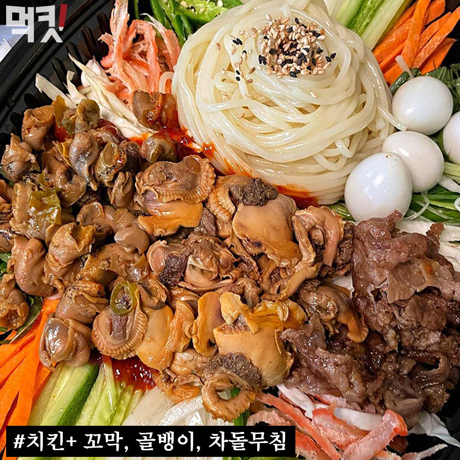 곱떡치떡