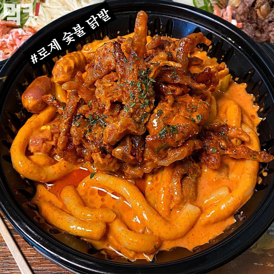 곱떡치떡