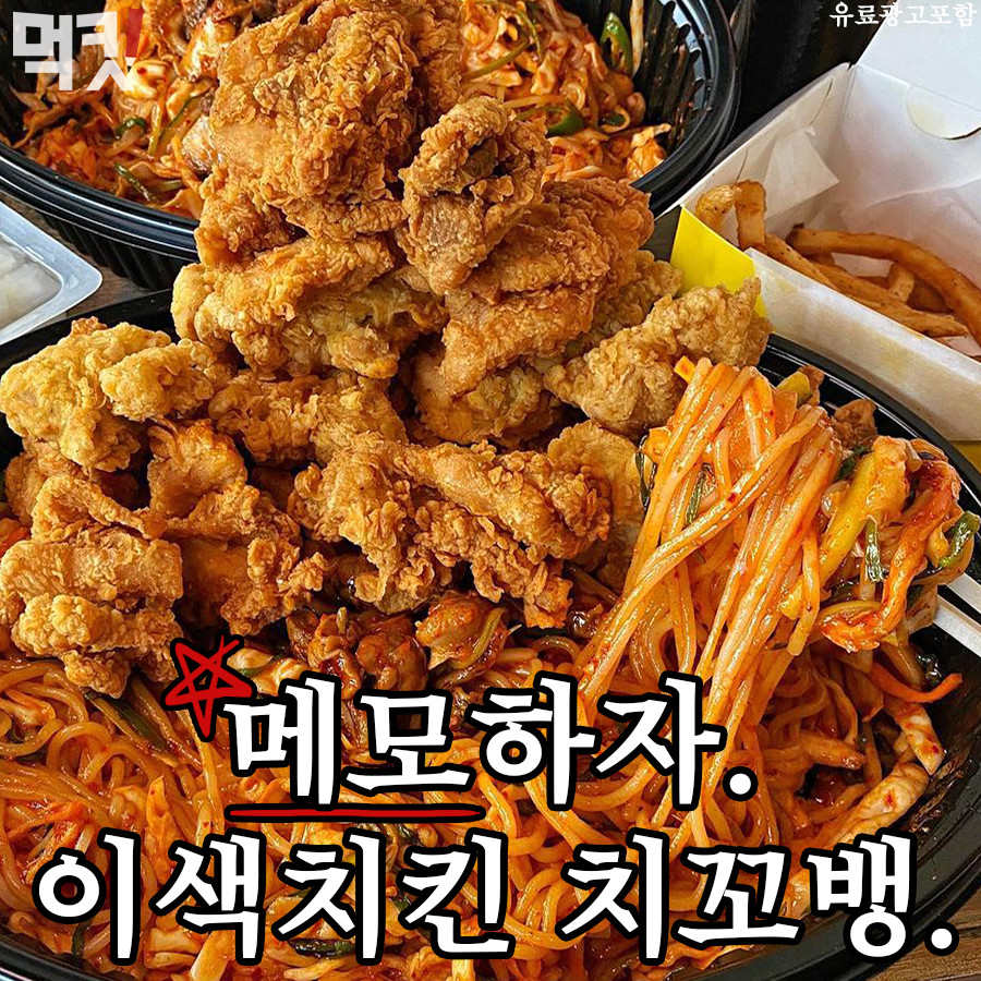 곱떡치떡