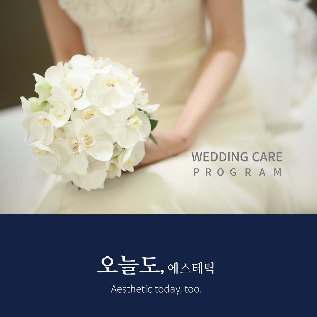 오늘도,에스테틱