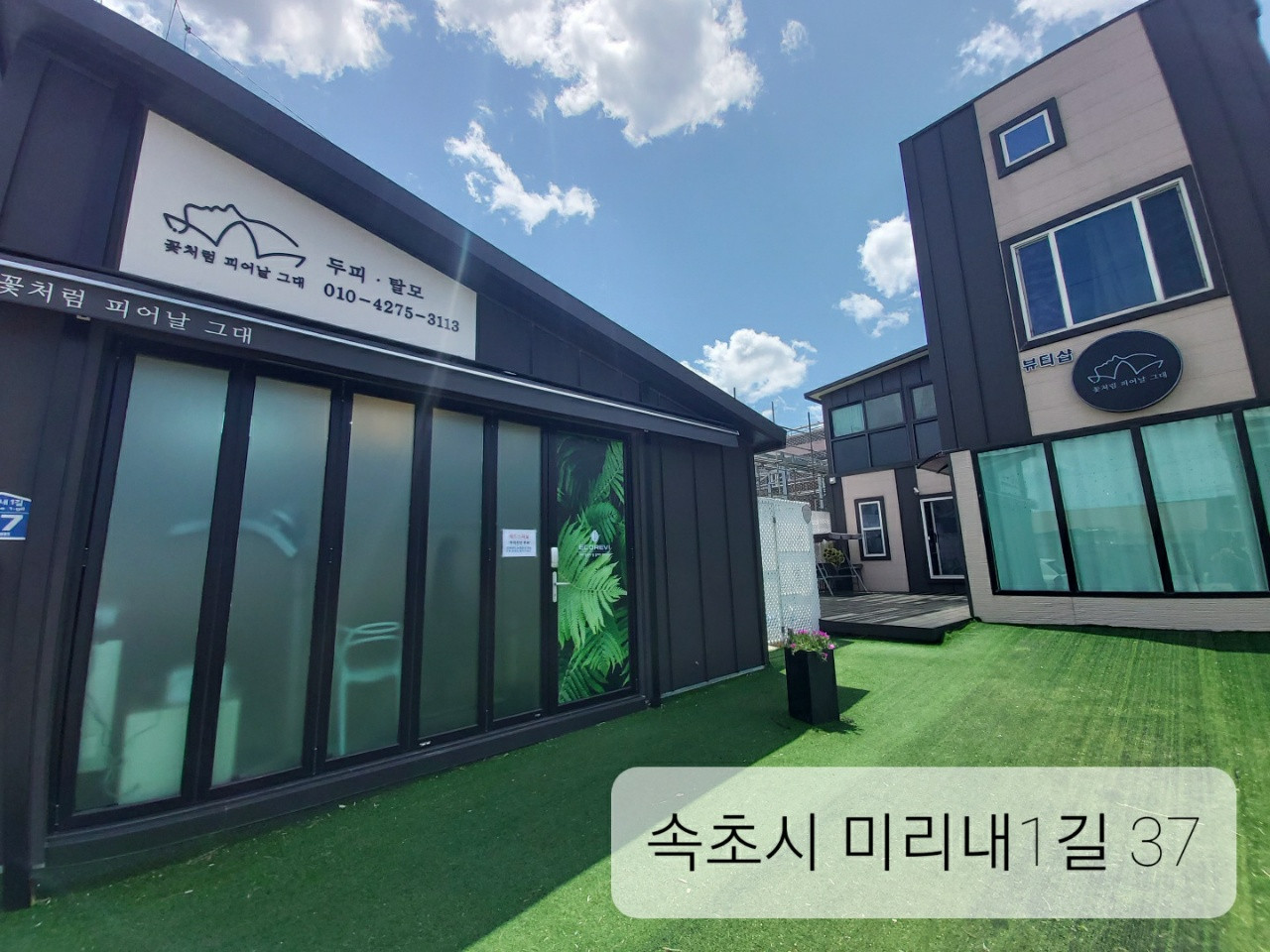 꽃처럼피어날그대