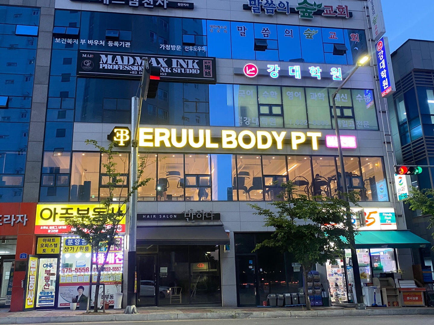 여성전용pt애룰바디