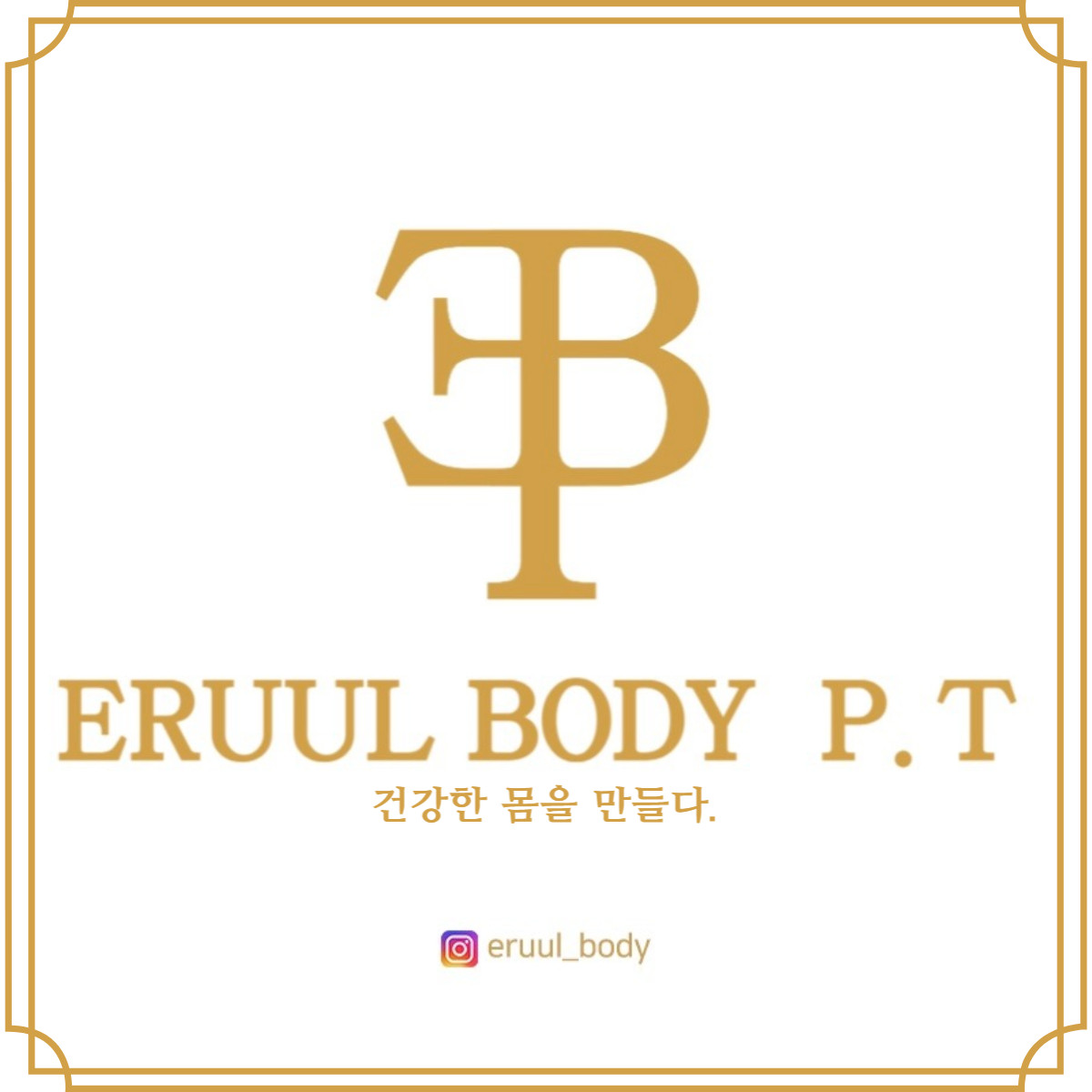 여성전용pt애룰바디