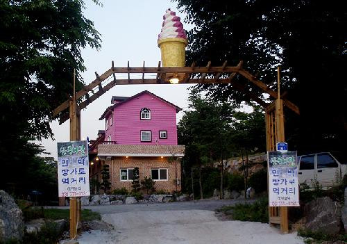 산골마당