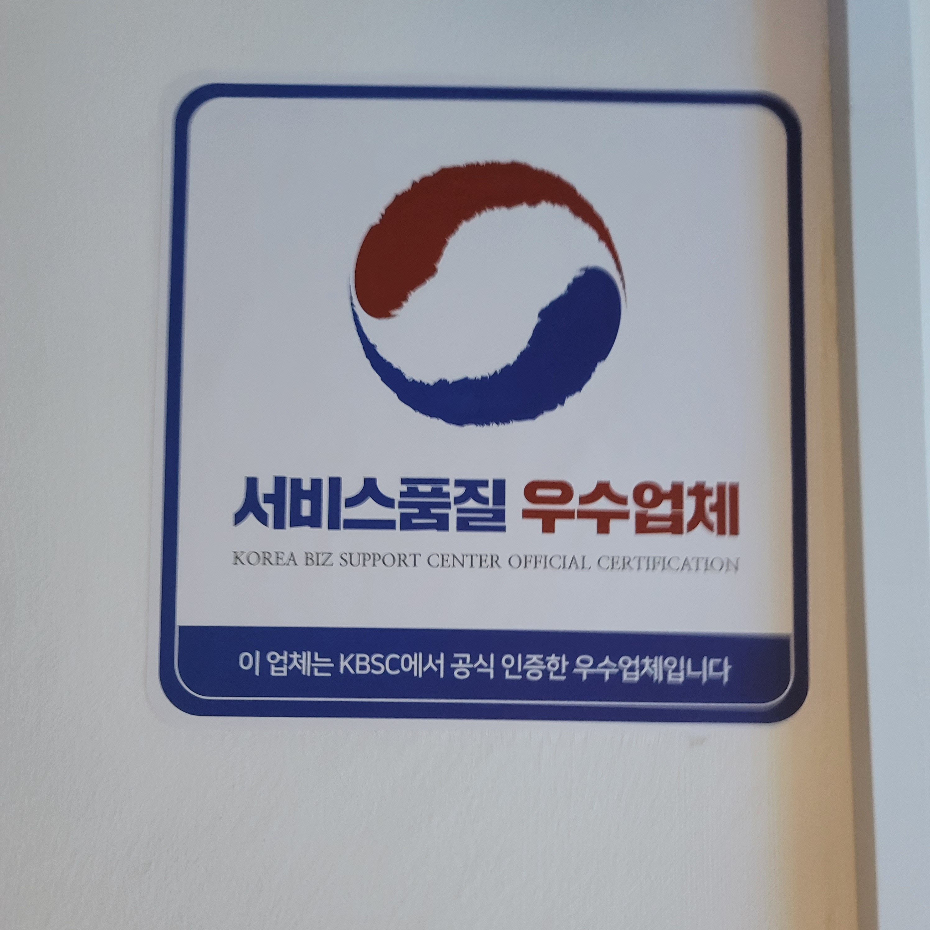 네스트렙타일