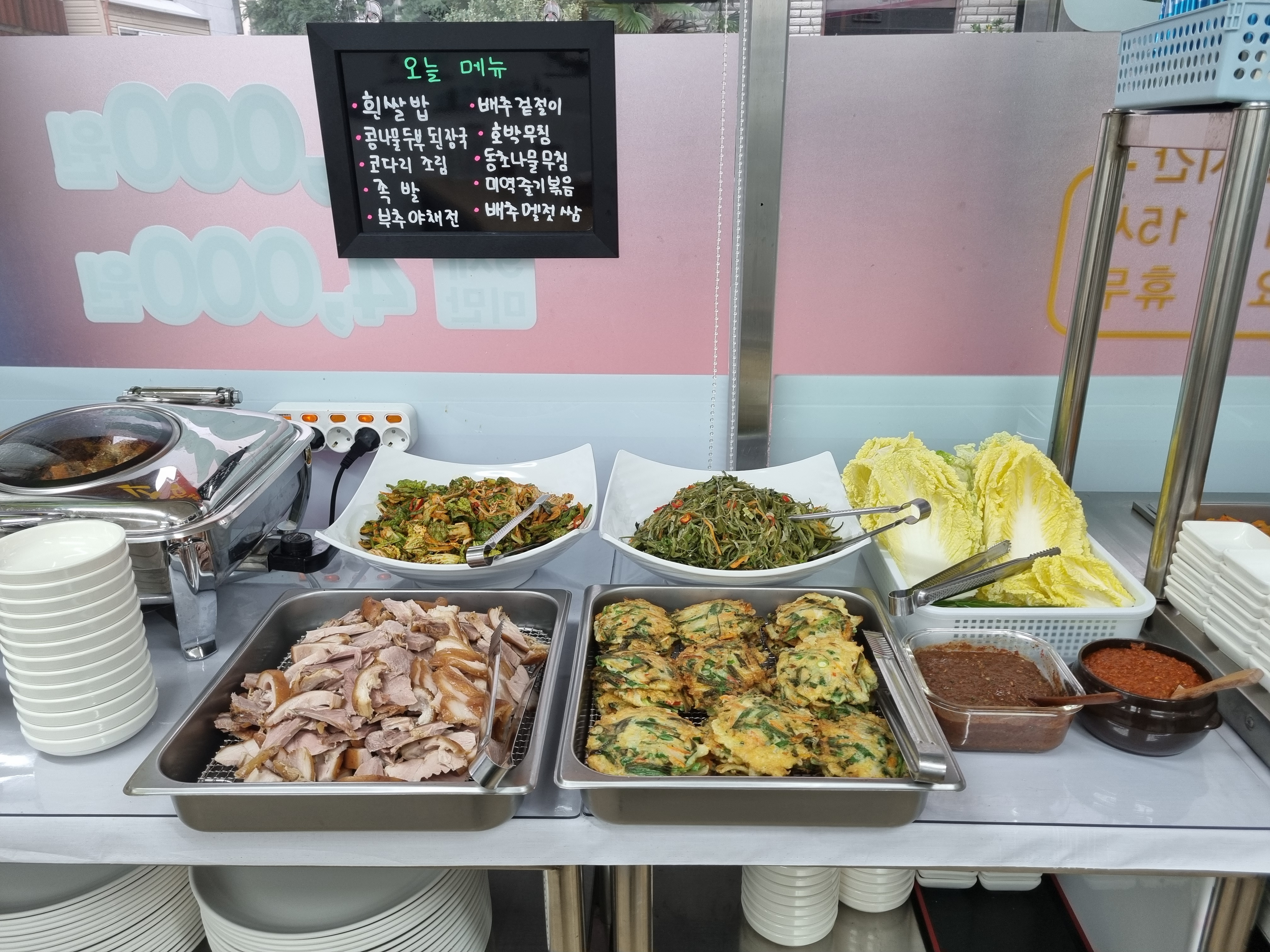 만나집밥