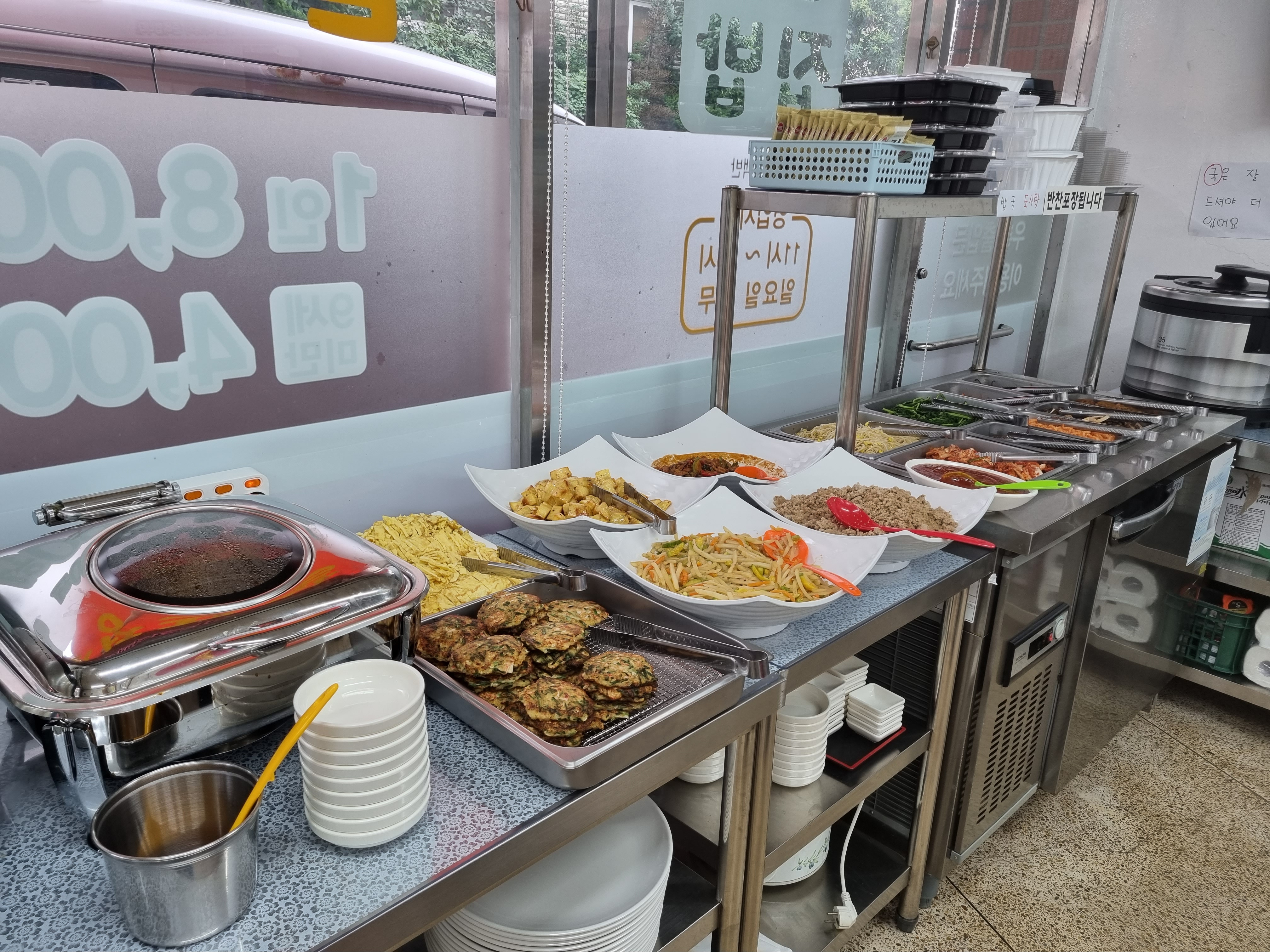만나집밥
