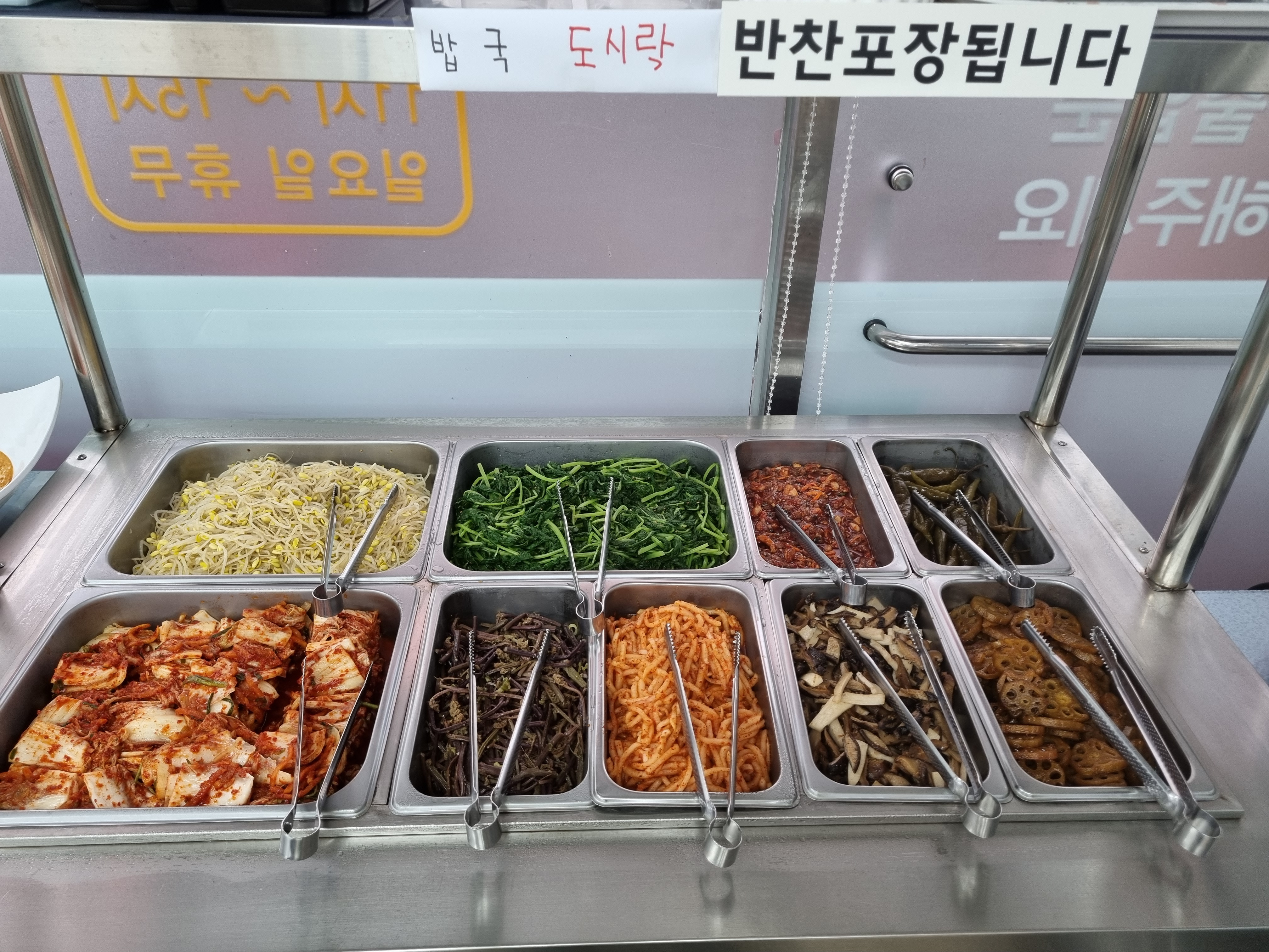 만나집밥