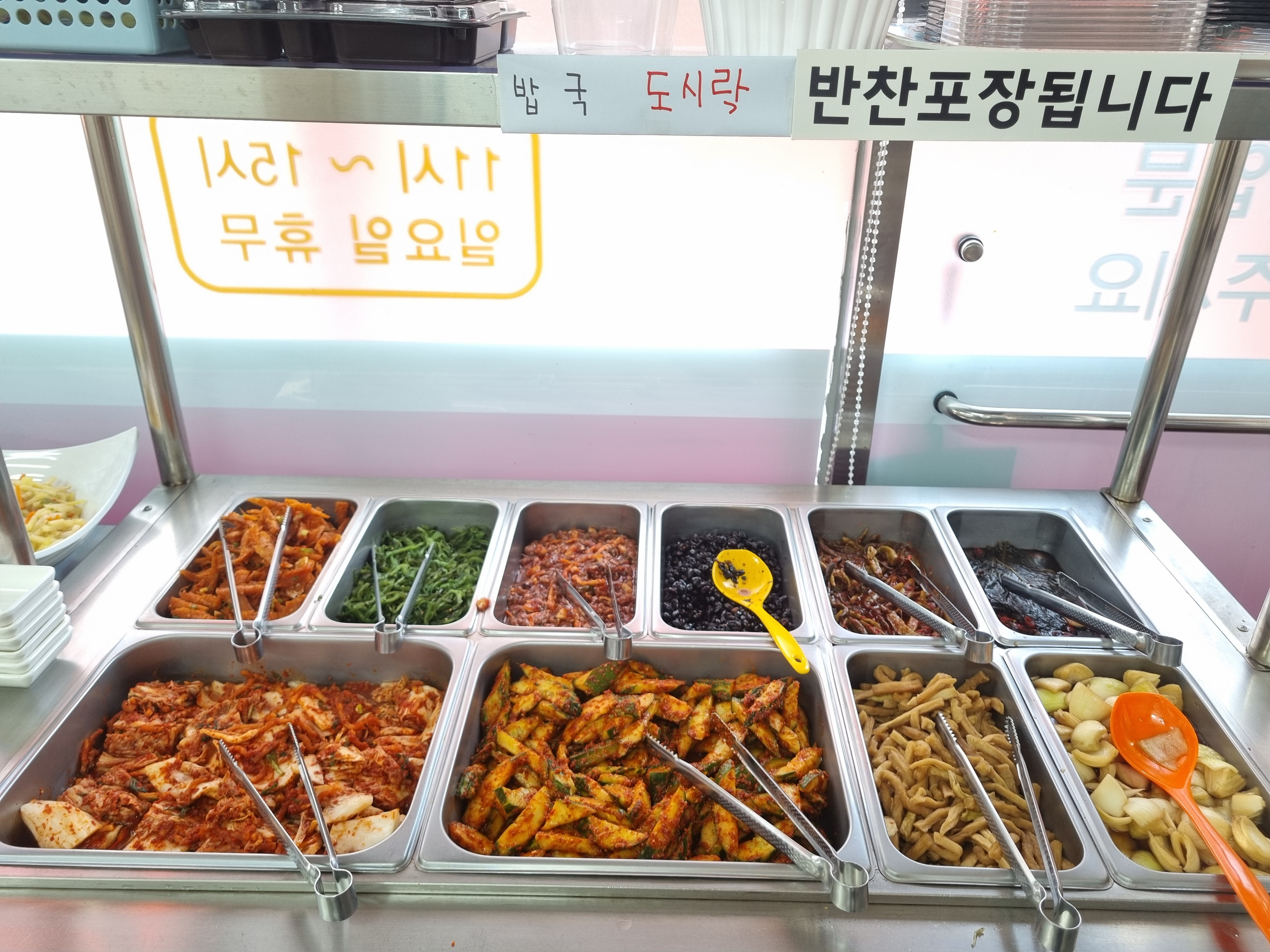 만나집밥