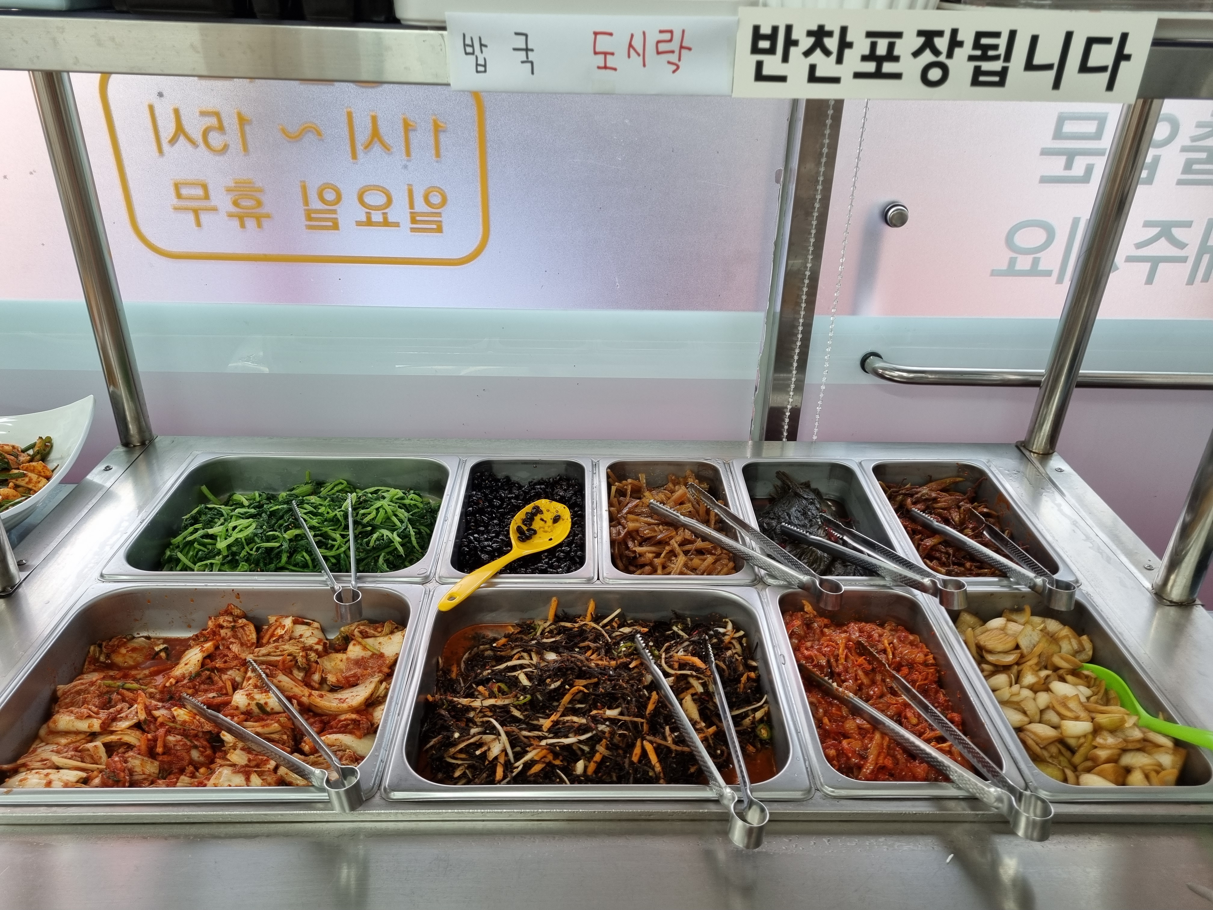 만나집밥