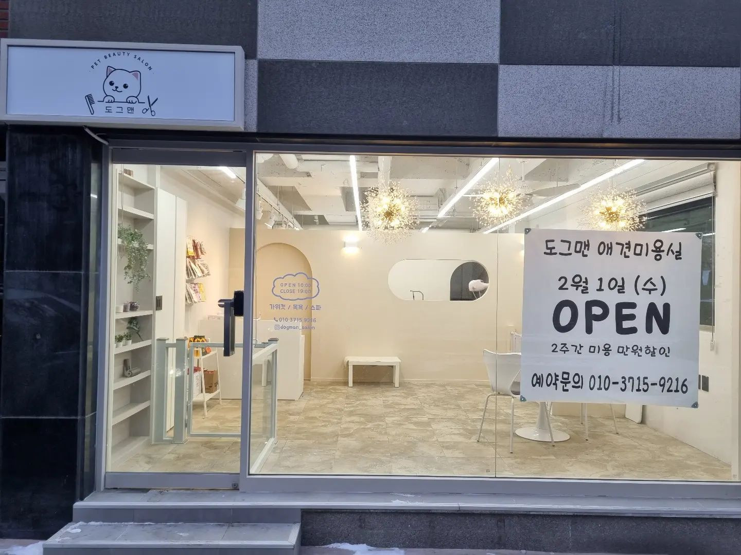 도그맨