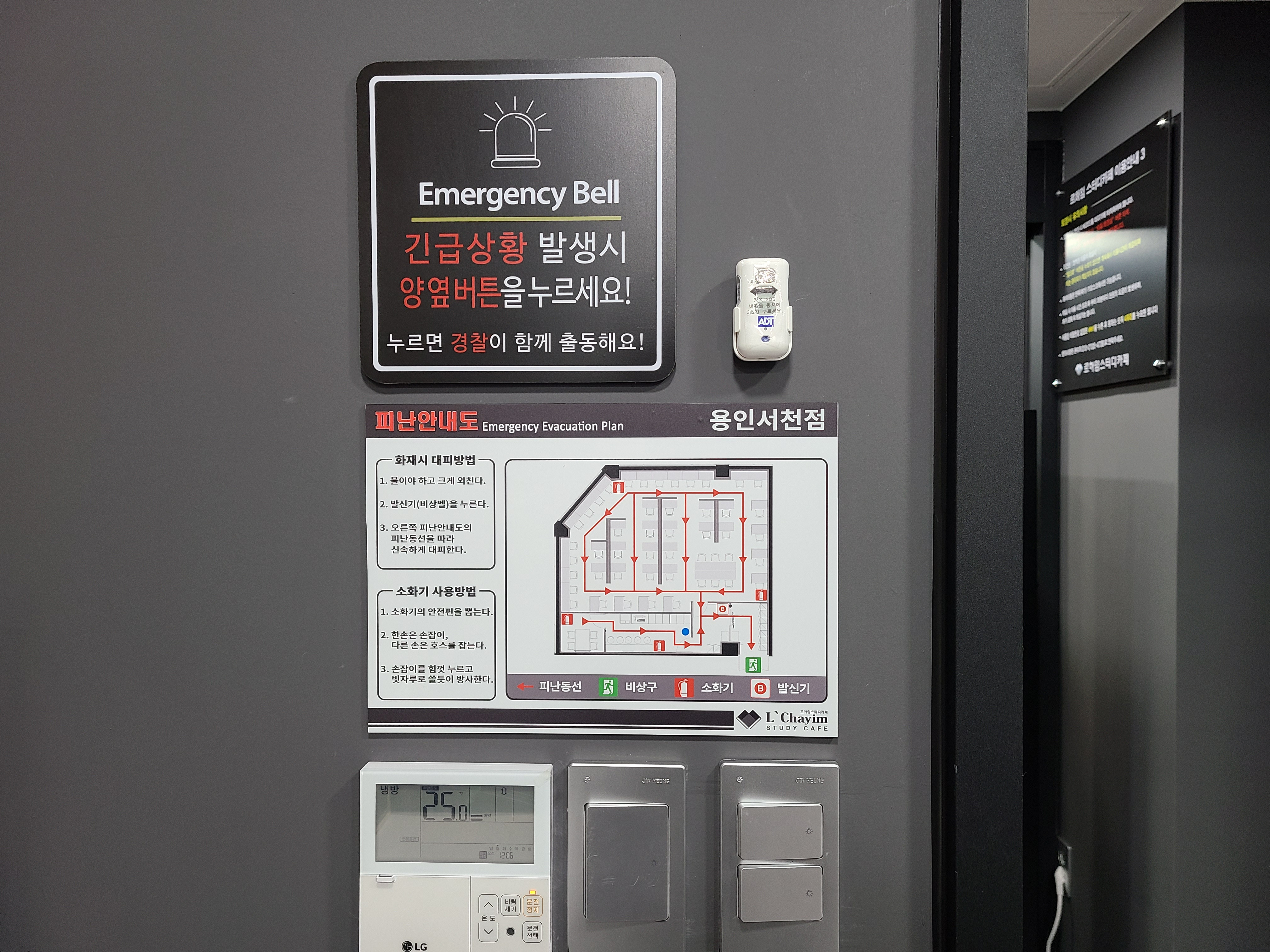 르하임스터디카페용인서천점