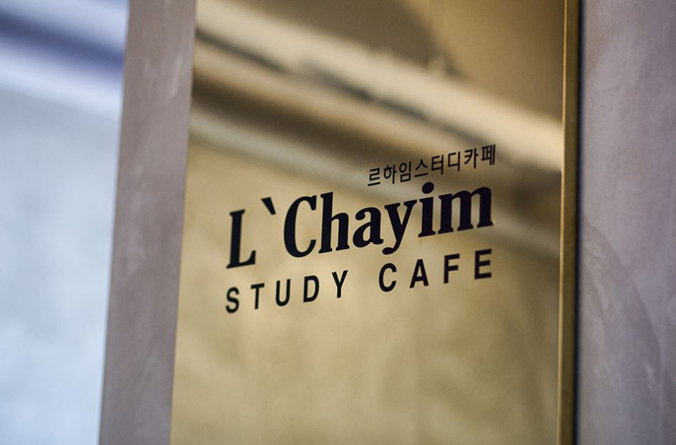 르하임스터디카페용인서천점
