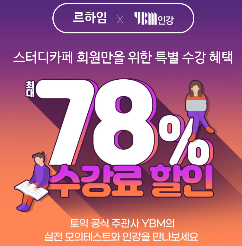 르하임스터디카페용인서천점