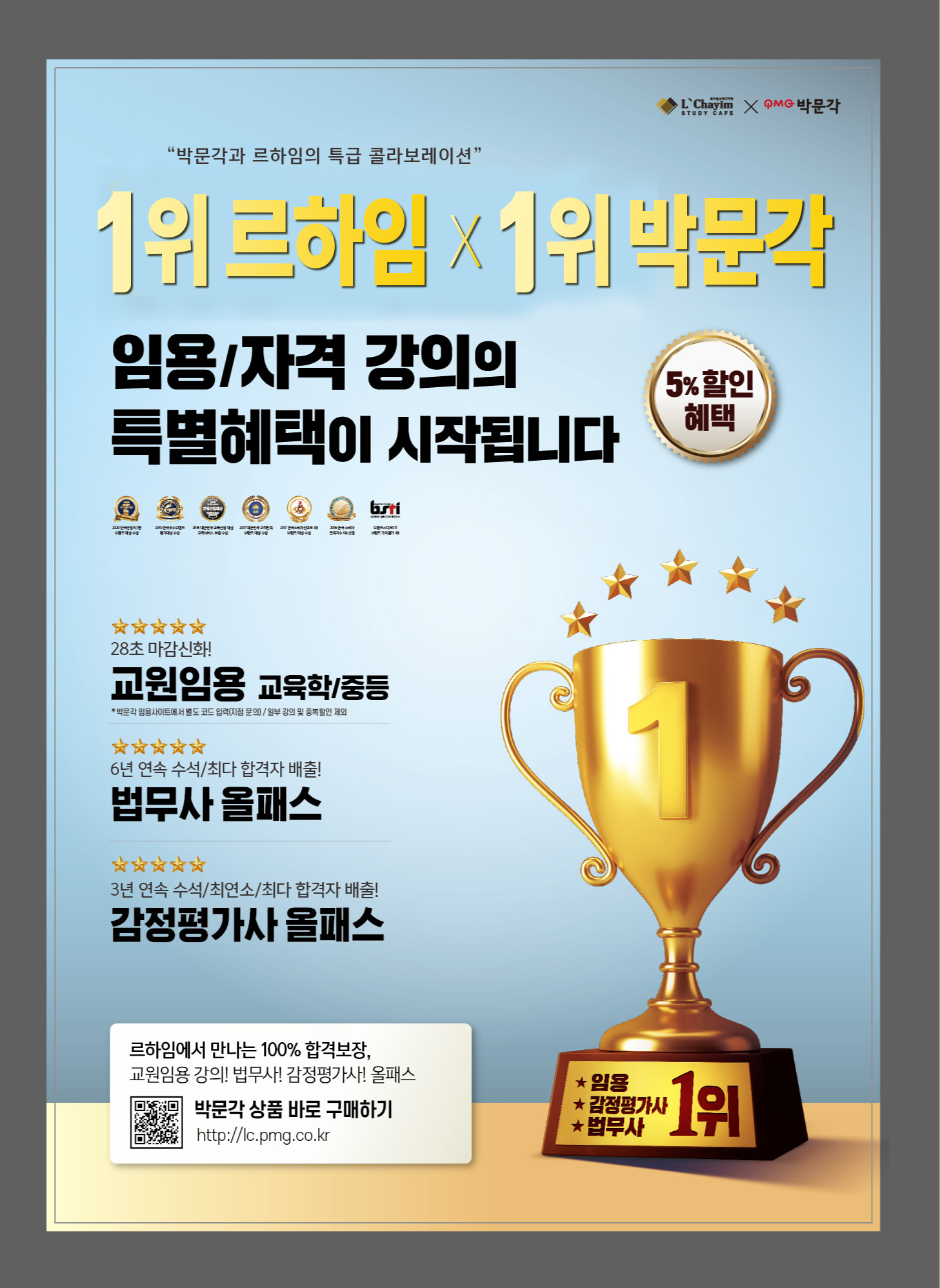 르하임스터디카페용인서천점