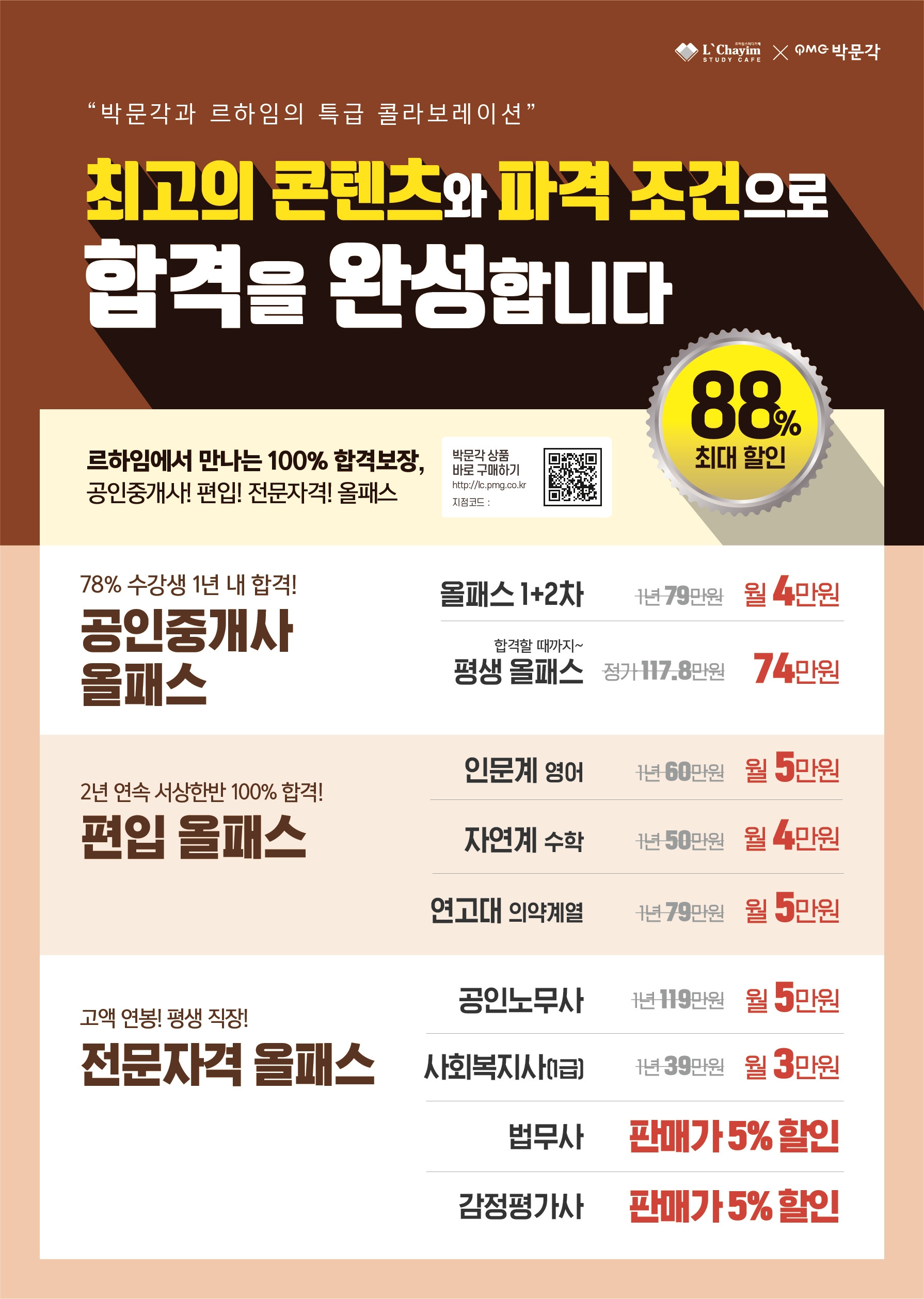 르하임스터디카페용인서천점