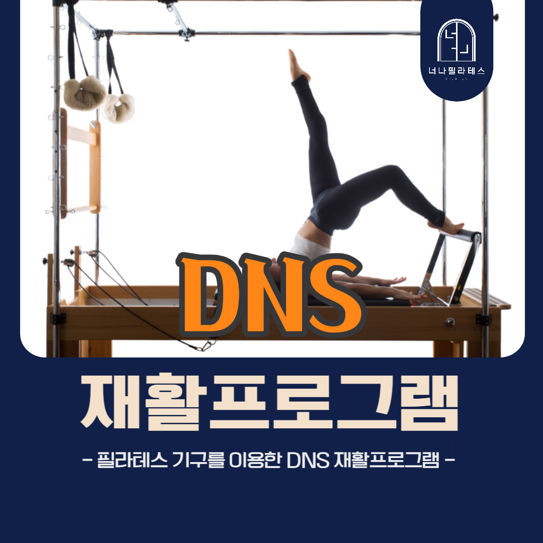 너나필라테스
