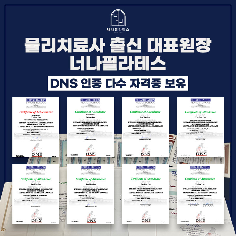 너나필라테스