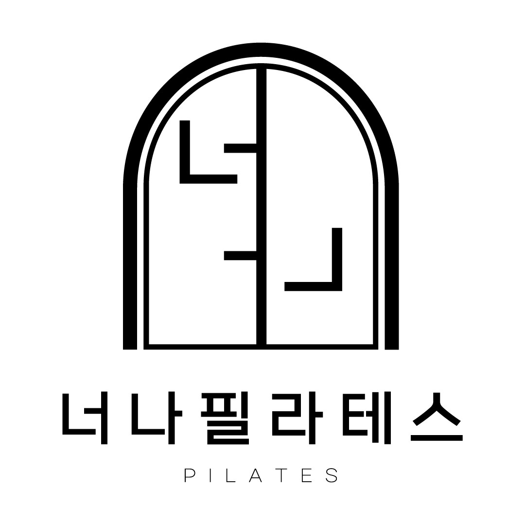 너나필라테스