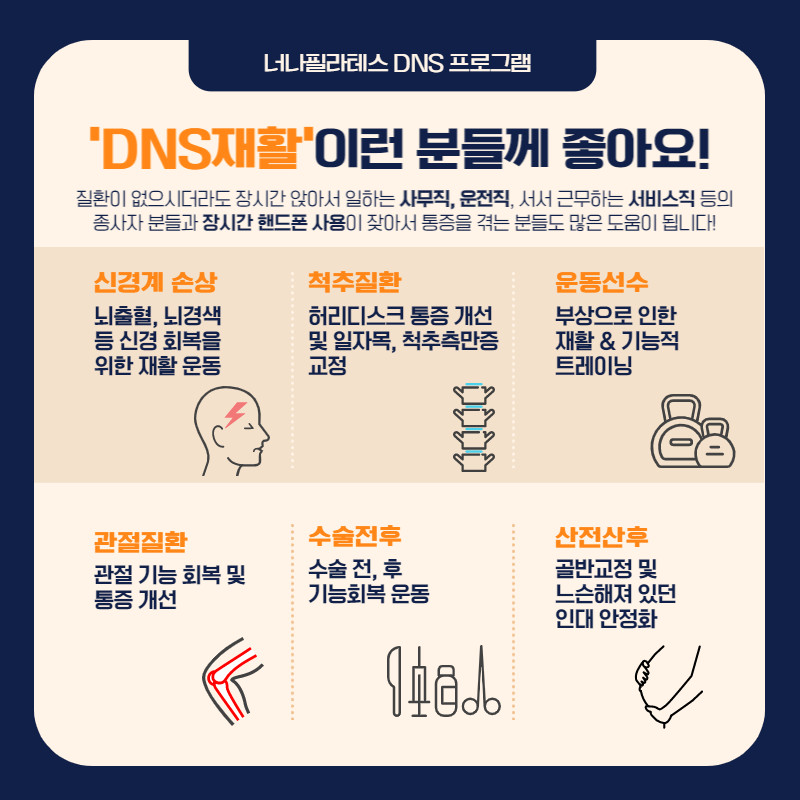 너나필라테스