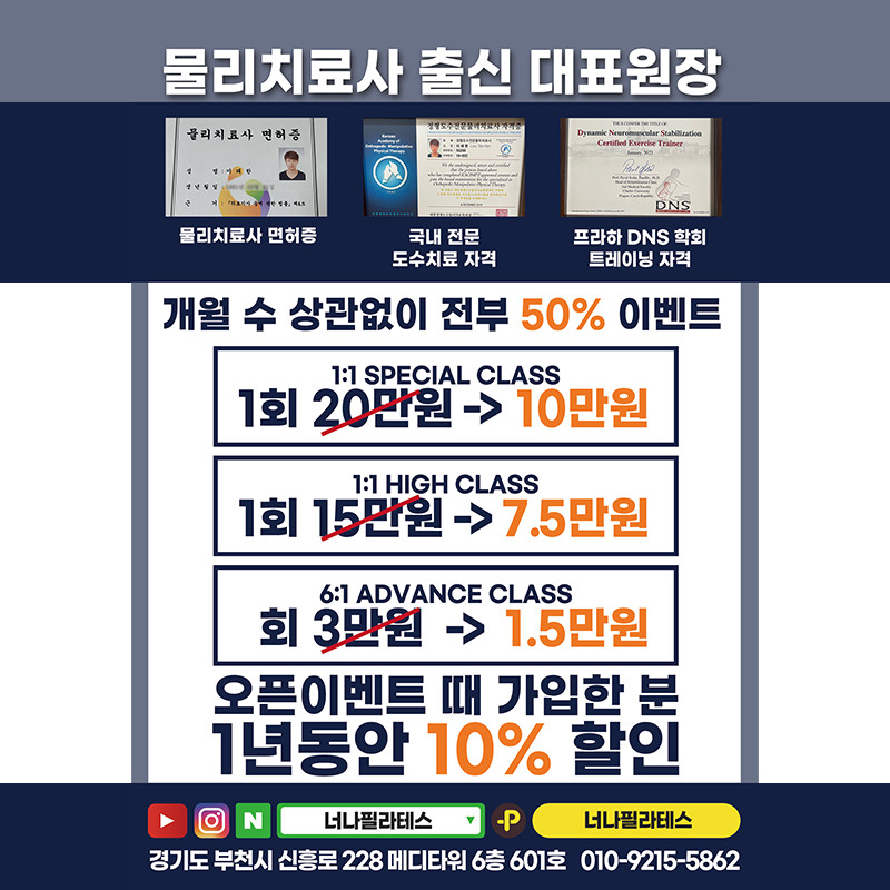 너나필라테스