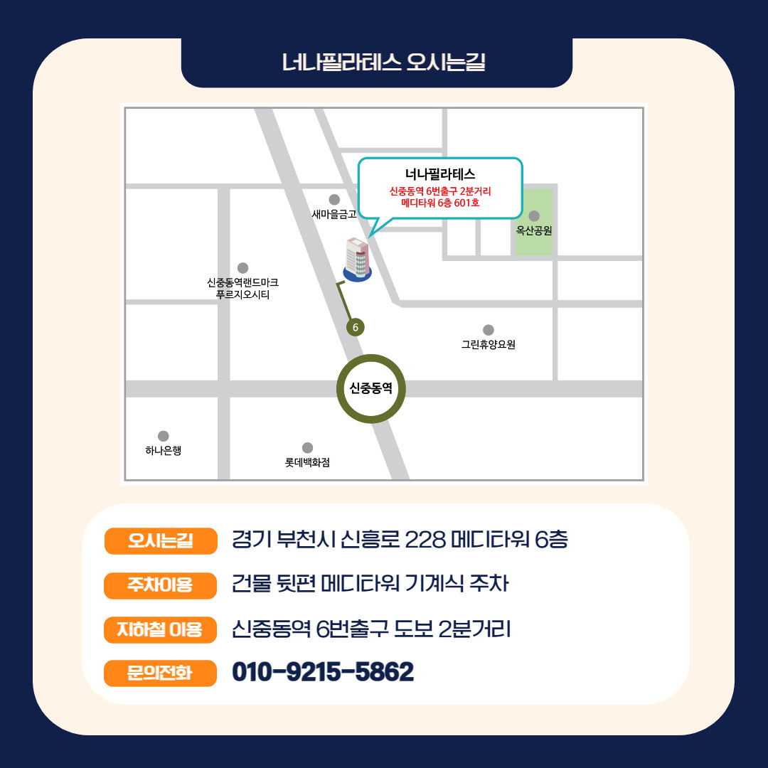 너나필라테스