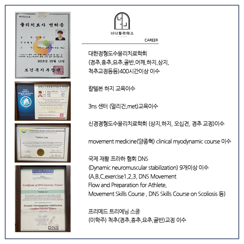 너나필라테스
