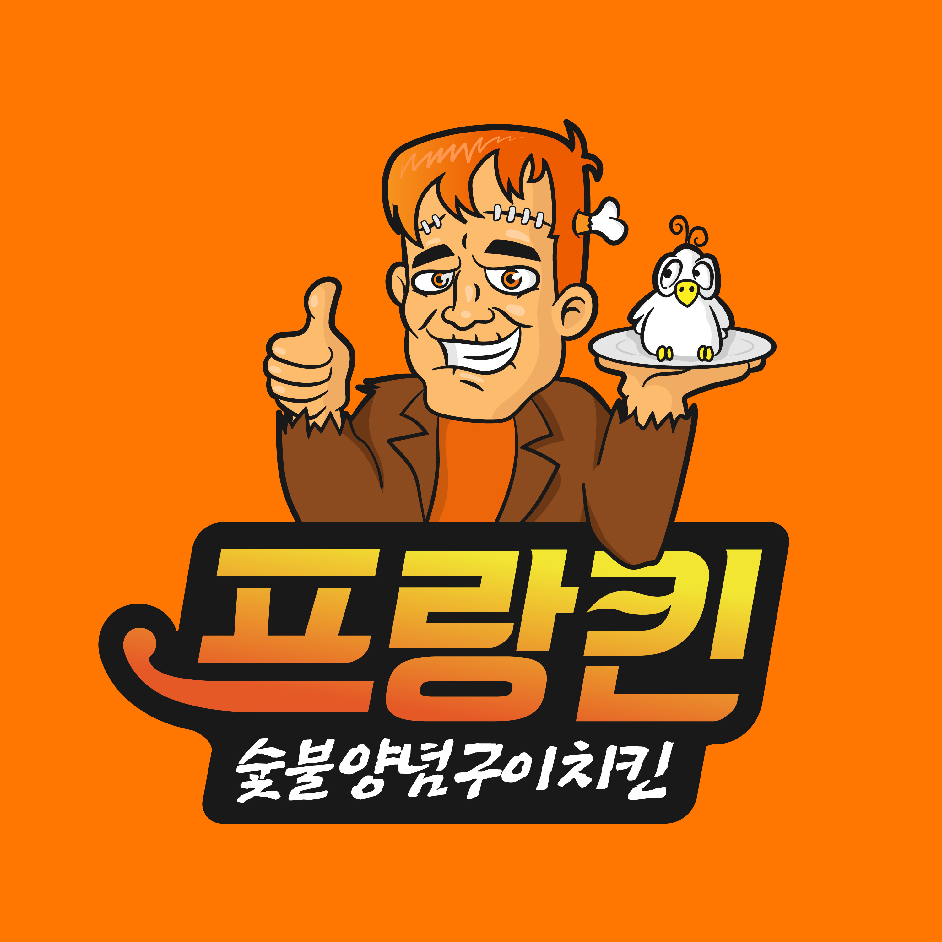 프랑킨숯불양념구이치킨신월점