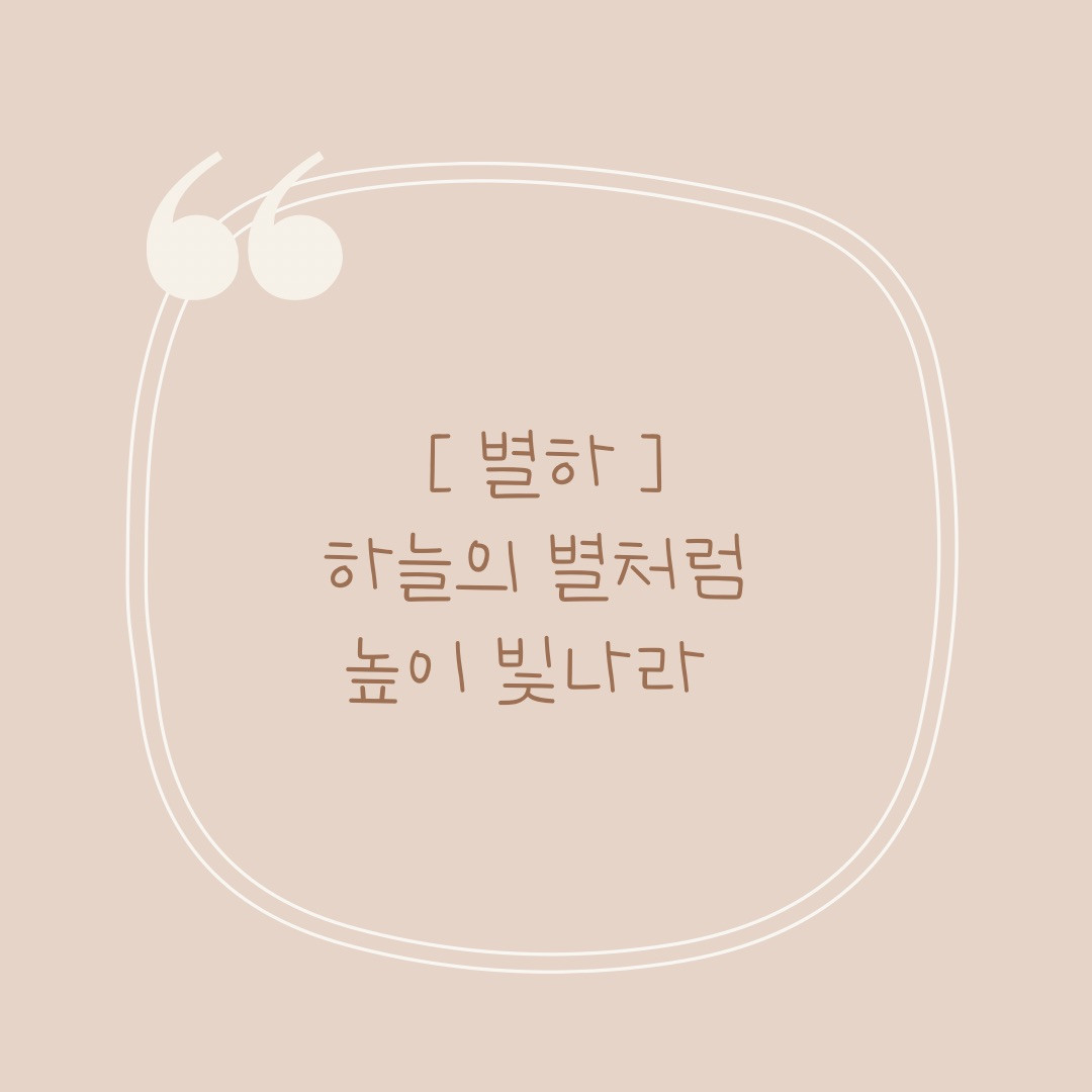 별하피아노