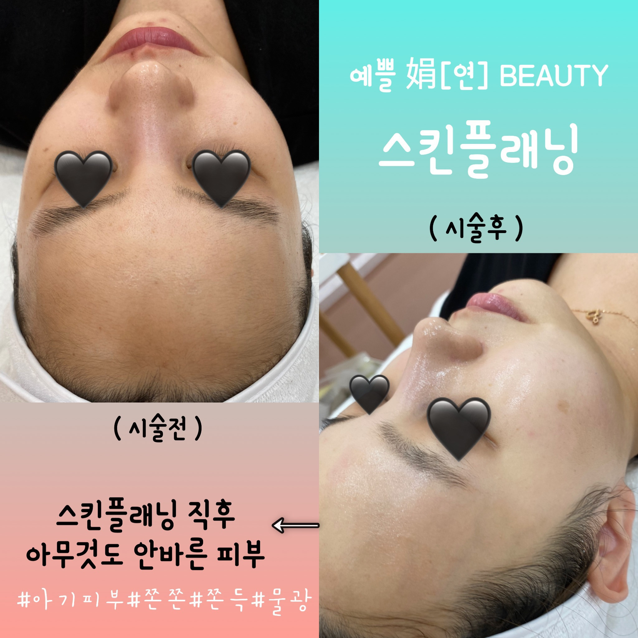예쁠연뷰티속눈썹펌&연장&왁싱