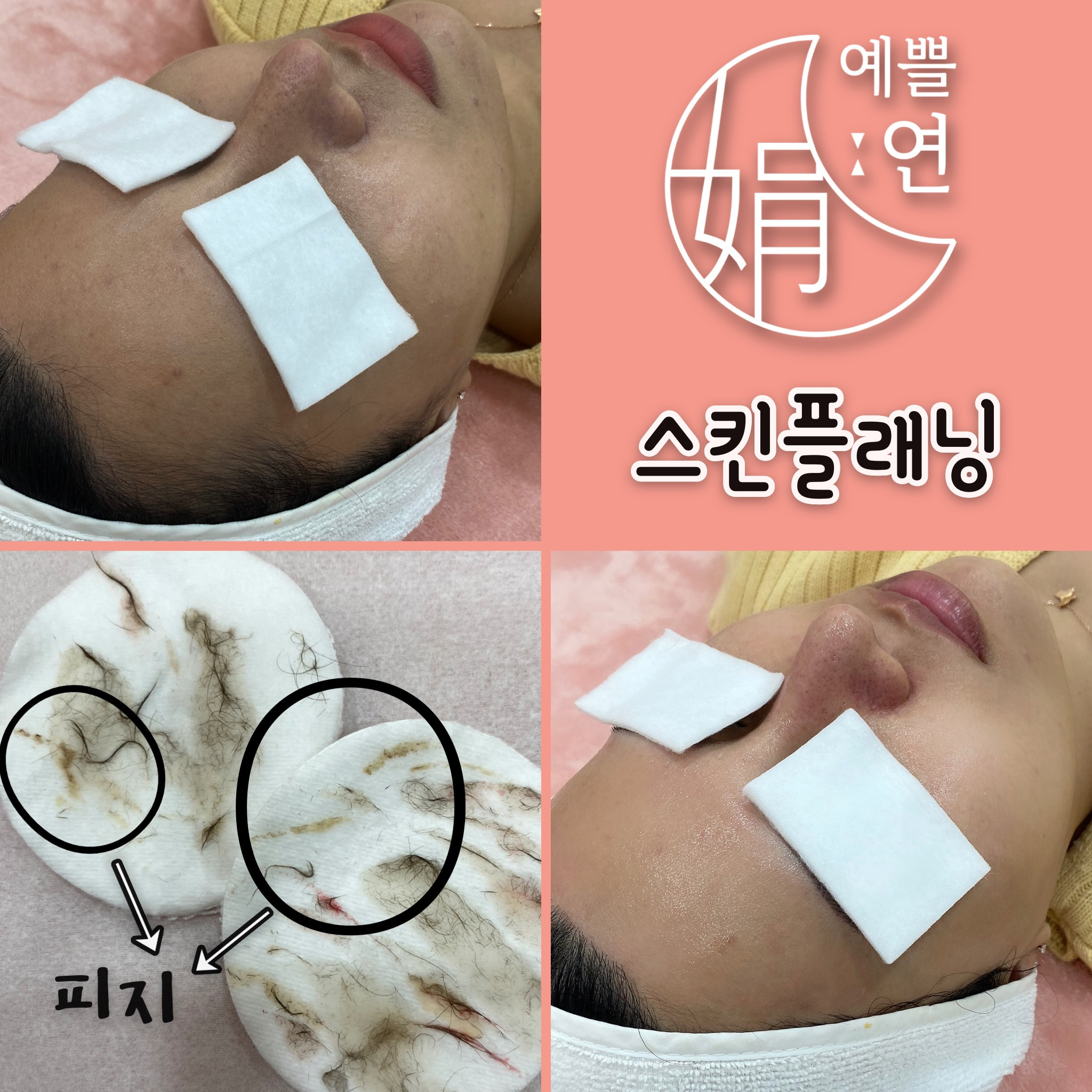 예쁠연뷰티속눈썹펌&연장&왁싱
