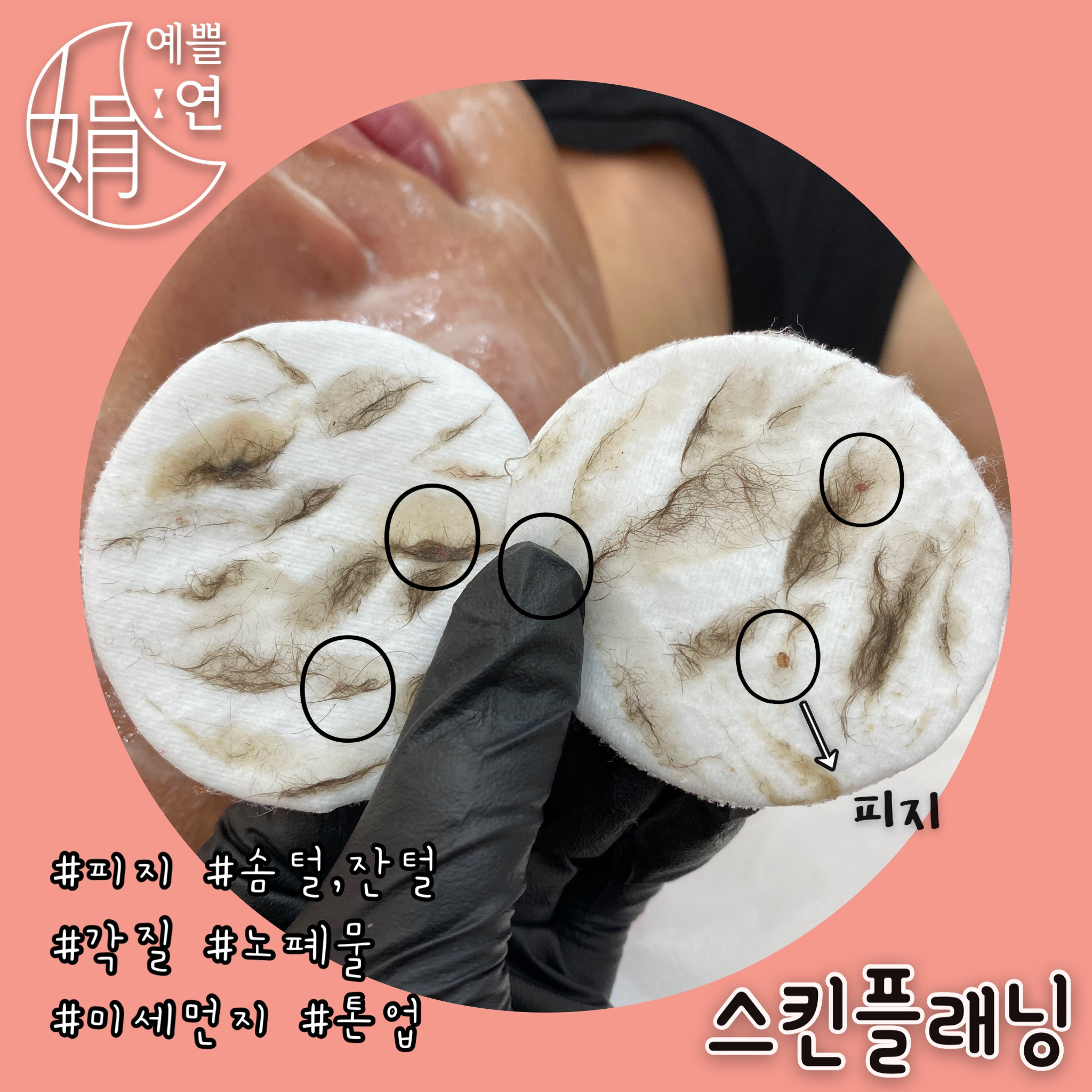 예쁠연뷰티속눈썹펌&연장&왁싱