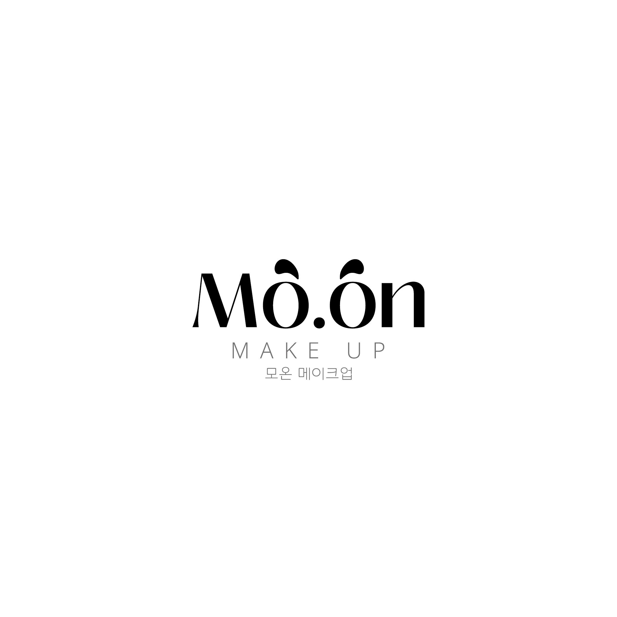 모온메이크업