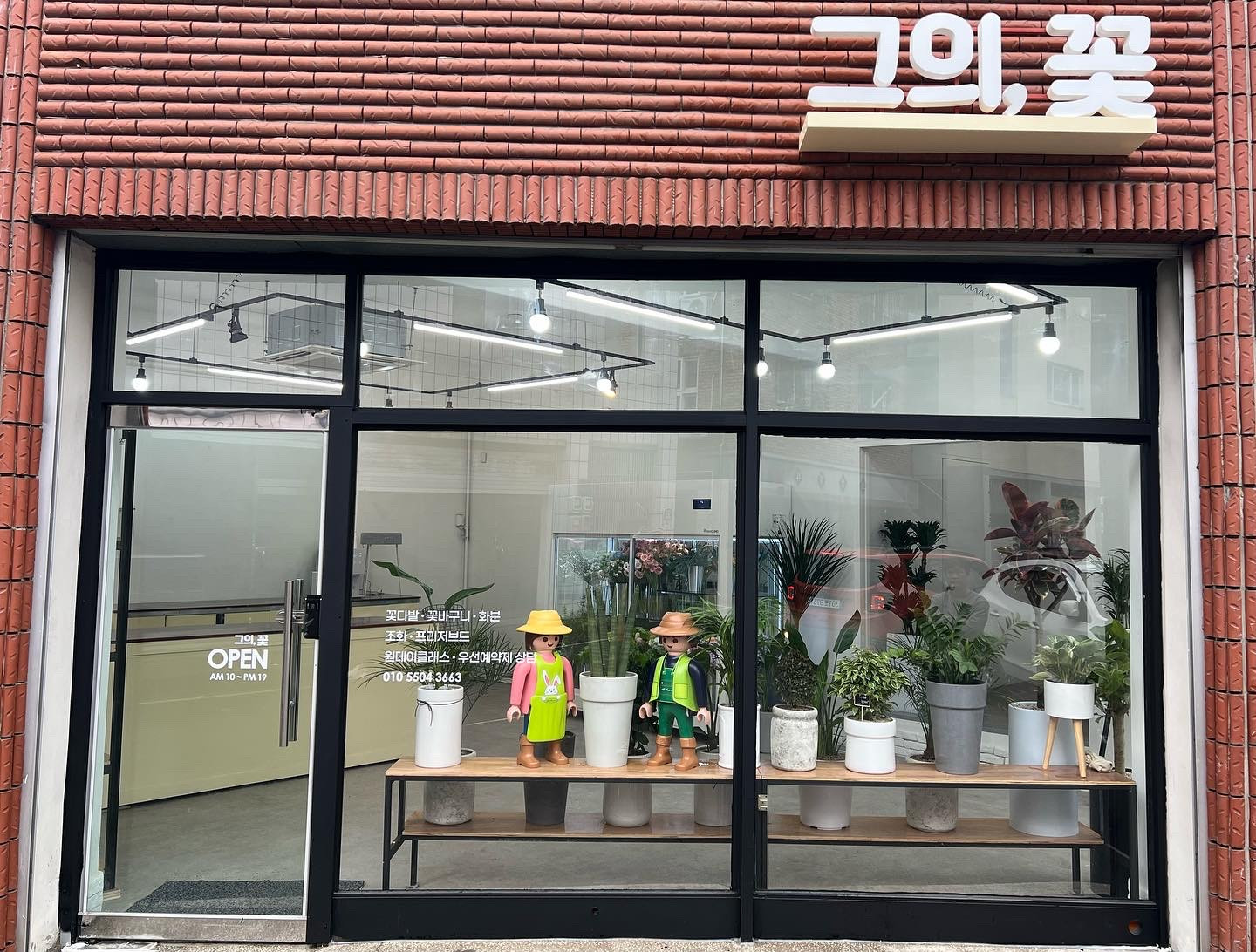 그의꽃