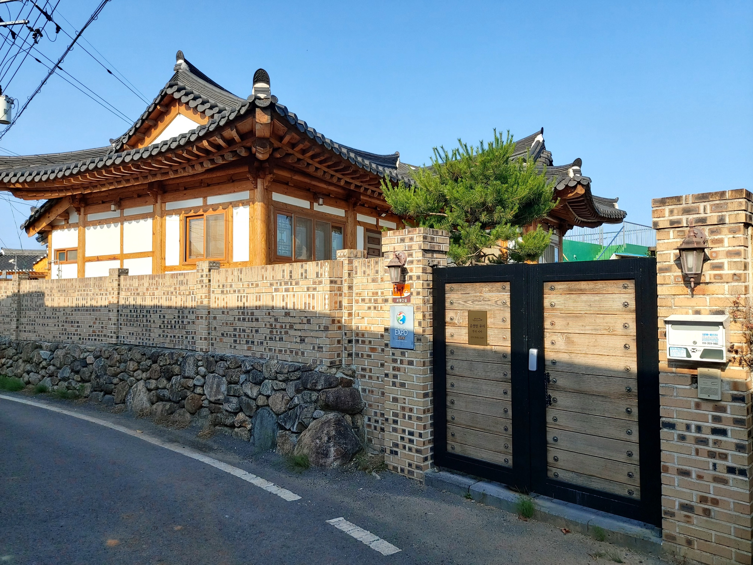 우리민박