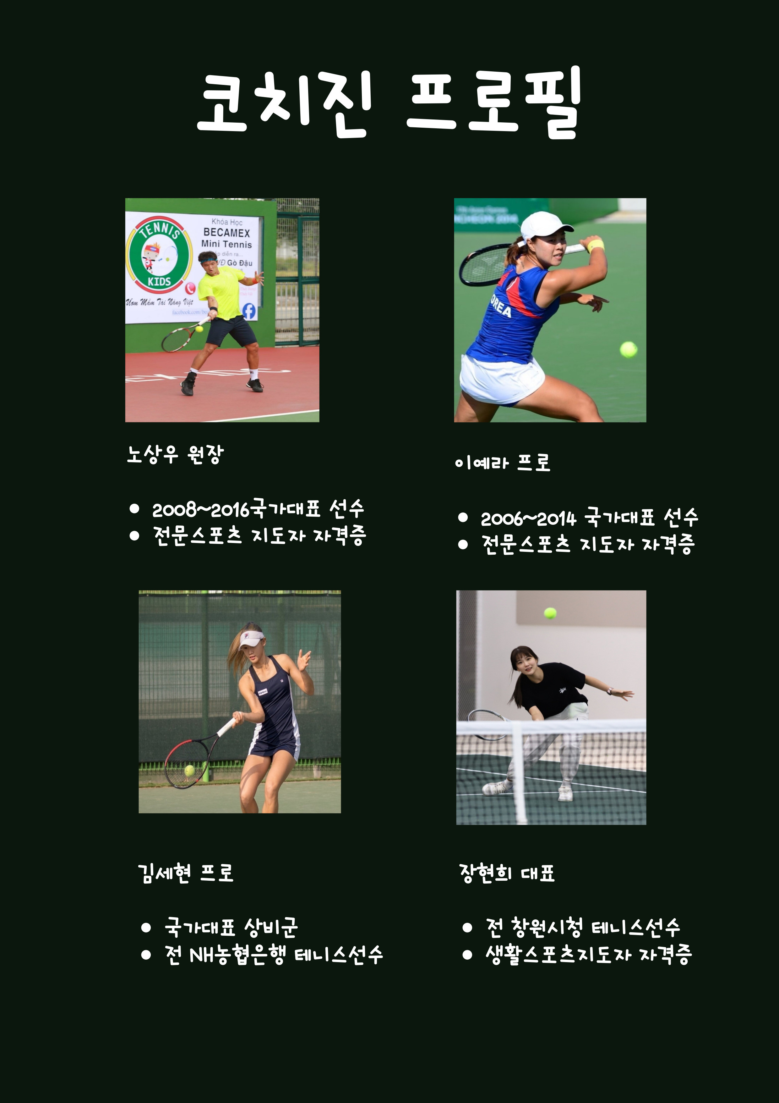 테니스마스터당산점