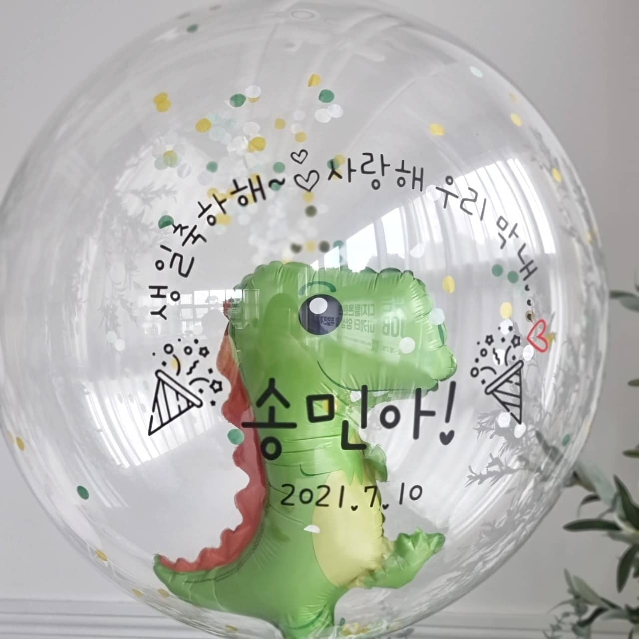 불어넣은아트엠벌룬