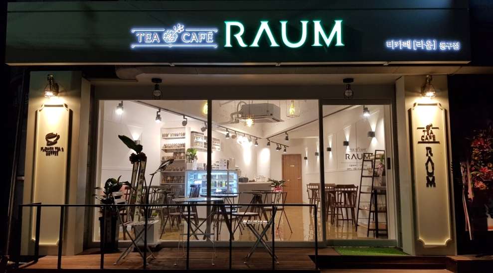 카페라움동구점