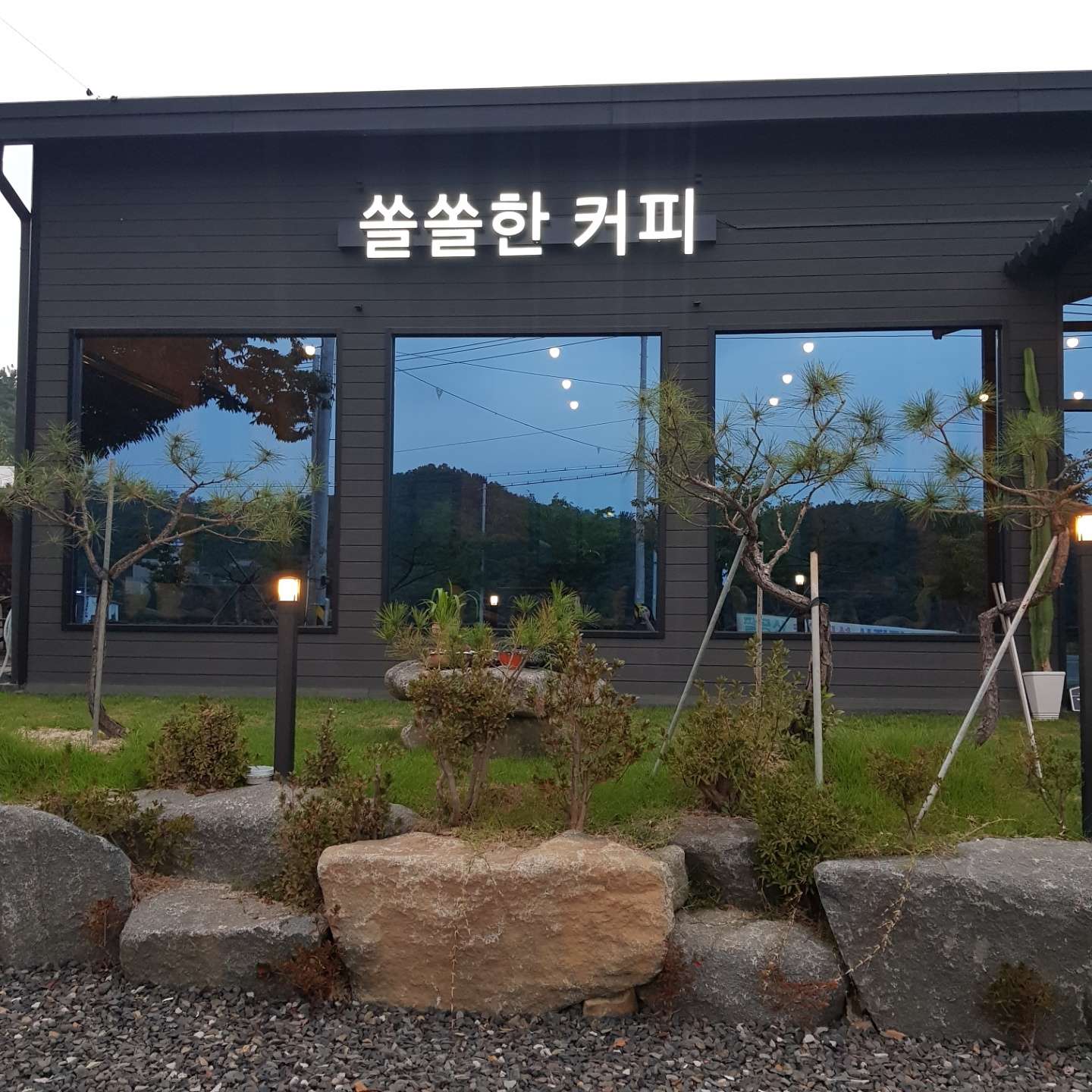 쏠쏠한커피