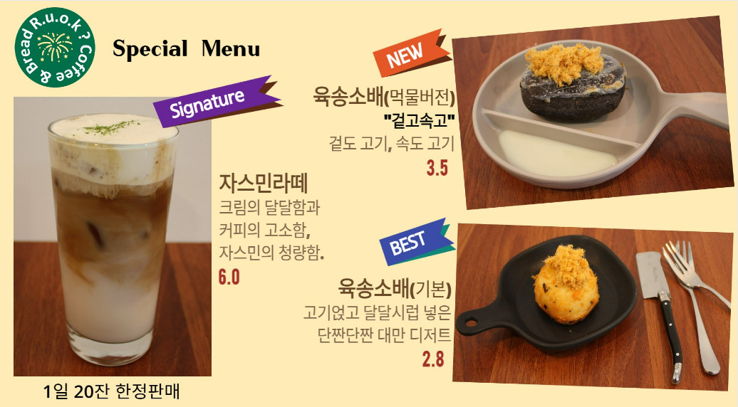 알유오케이커피