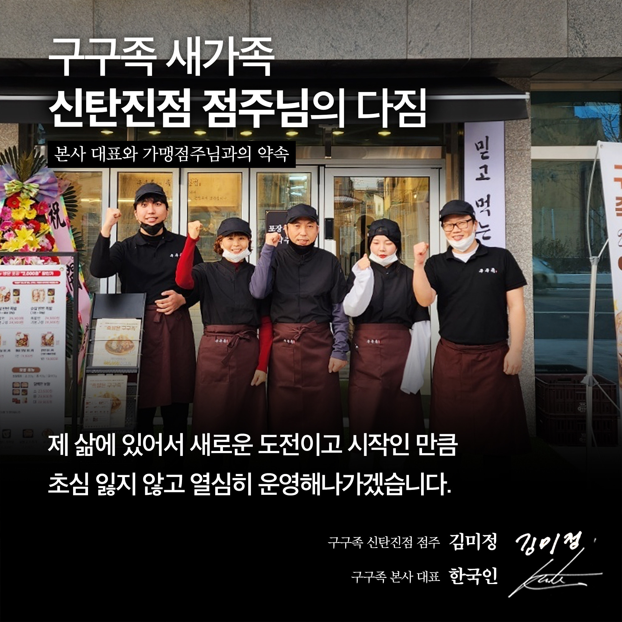 구구족신탄진점