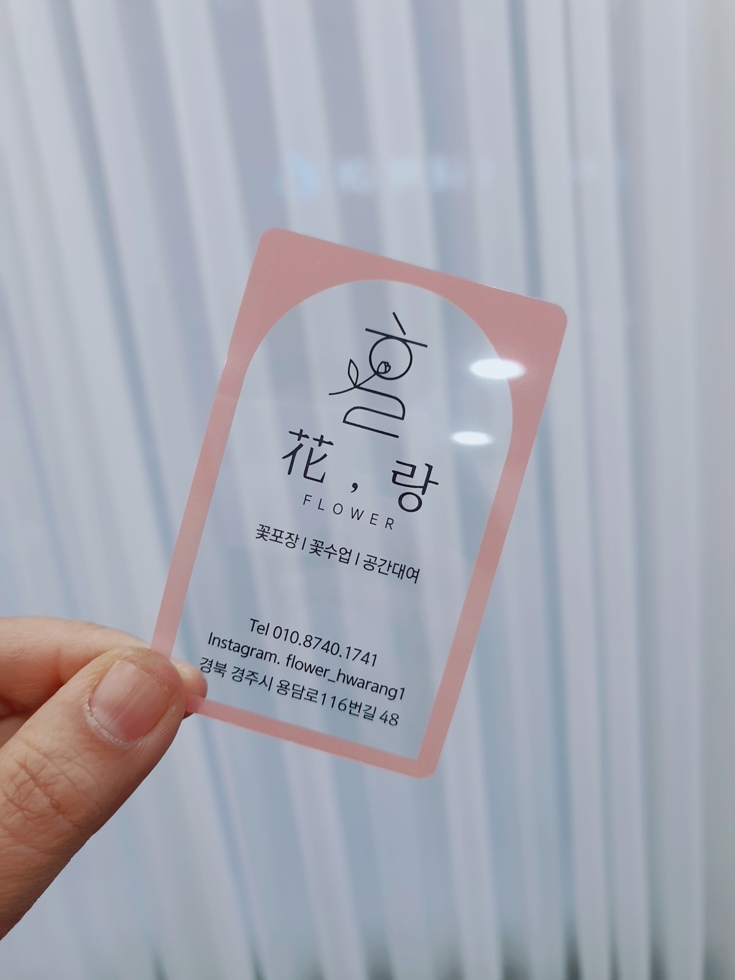 화랑플라워