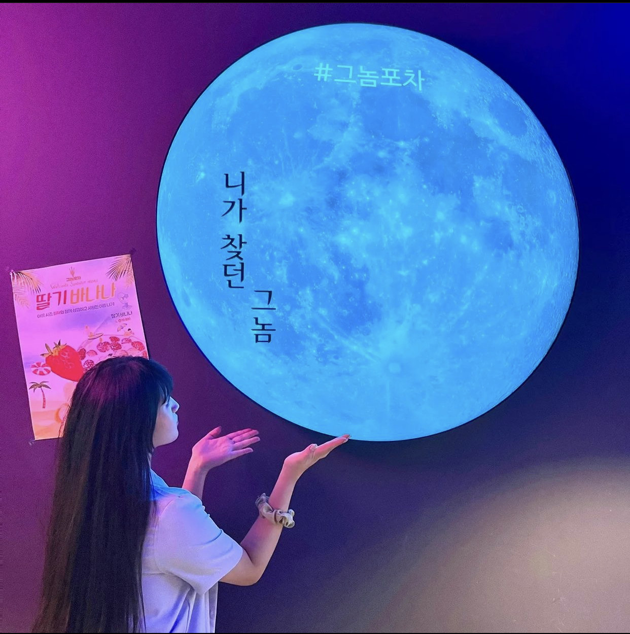 그놈포차원주단구점