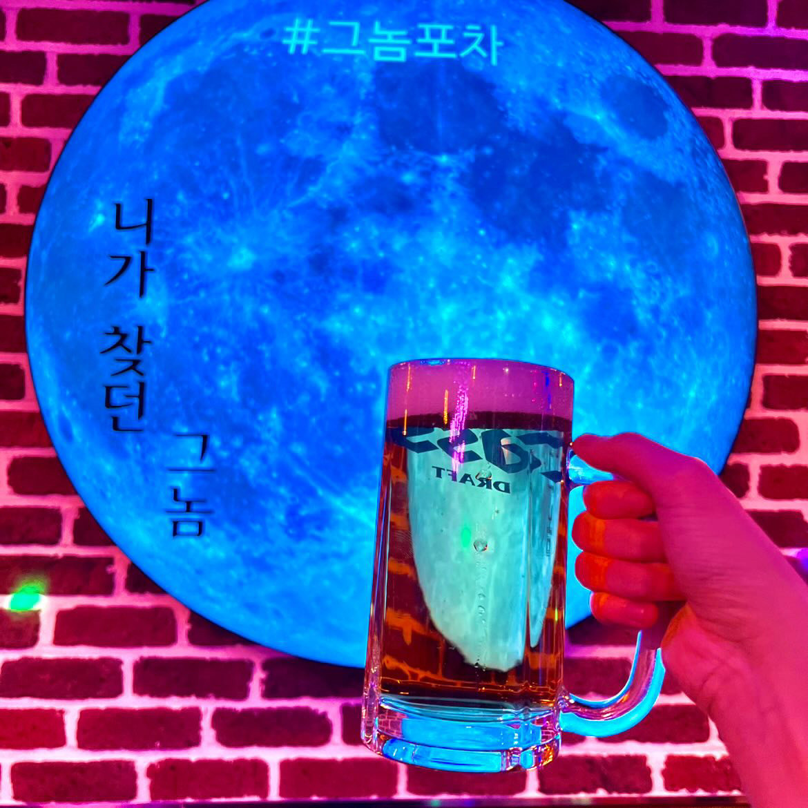 그놈포차원주단구점